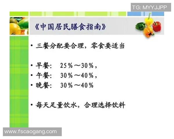 以健康为核心，探索平衡饮食、适量运动与心理调节的完美生活方式