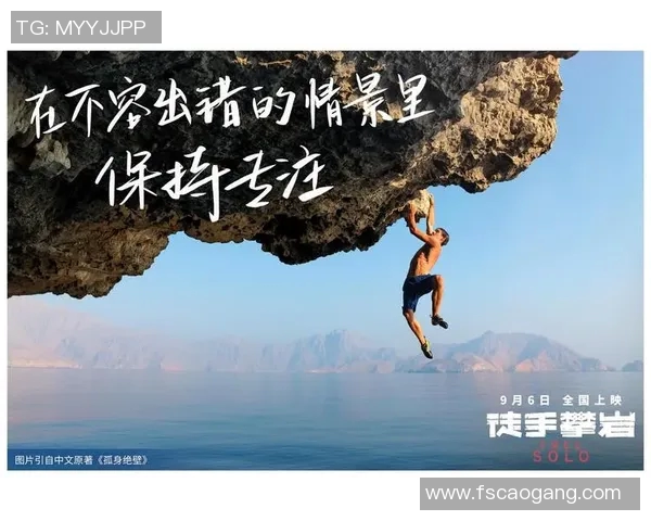 与吴敏对话:探索她的攀岩生涯与心路历程 与吴敏对话:探索她的攀岩生涯与心路历程